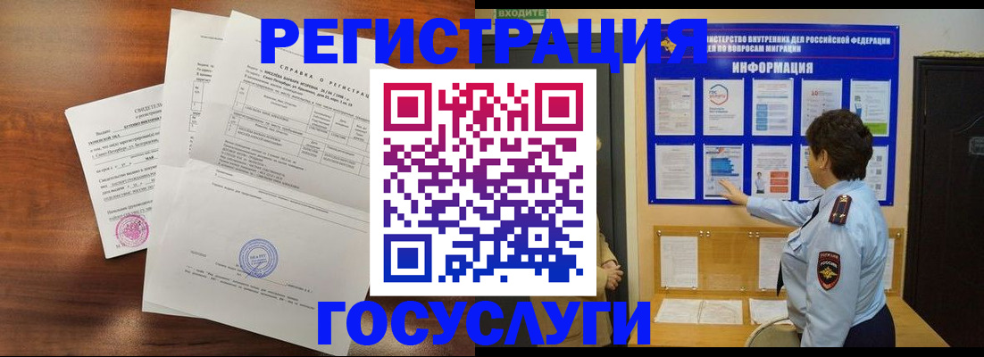 прописка регистрация в Слюдянке