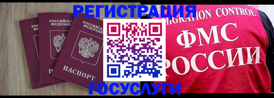 временная регистрация в Слюдянке